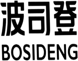 BOSIDENG trademark