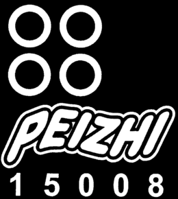 PEIZHI 15008 trademark