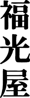 LogoMark trademark