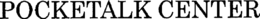 POCKETALK CENTER trademark