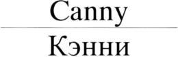 CANNY trademark