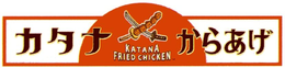 KATANA FRIED CHICKEN trademark