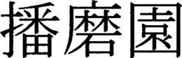LogoMark trademark