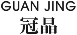 GUAN JING trademark