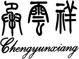 CHENGYUNXIANG trademark