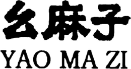 YAO MA ZI trademark