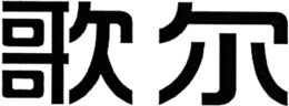 LogoMark trademark