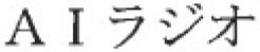 A I trademark