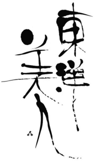 LogoMark trademark