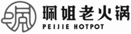 PEIJIE HOTPOT trademark