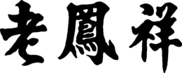 LogoMark trademark