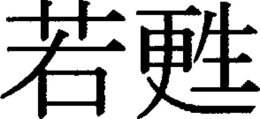 LogoMark trademark