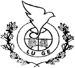 LU GE trademark