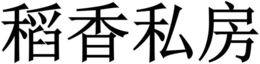 LogoMark trademark