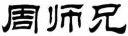 LogoMark trademark