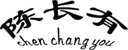 CHEN CHANGYOU trademark
