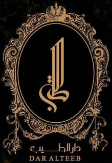 DAR ALTEEB trademark