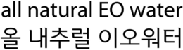 ALL NATURAL EO WATER trademark