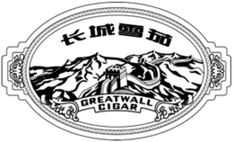 GREATWALL CIGAR trademark