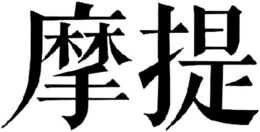 LogoMark trademark