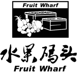 FRUIT WHARF trademark