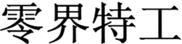 LogoMark trademark