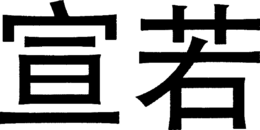 LogoMark trademark