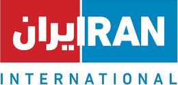 IRAN INTERNATIONAL trademark