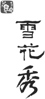 LogoMark trademark
