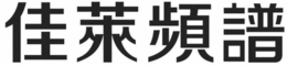 LogoMark trademark