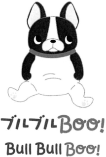 BULL BULL BOO! BOO! trademark