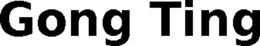 GONG TING trademark