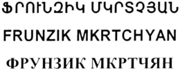 FRUNZIK MKRTCHYAN trademark