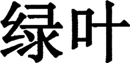 LogoMark trademark