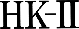 HK-II trademark