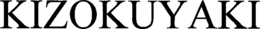 KIZOKUYAKI trademark