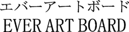 EVER ART BOARD trademark