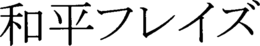 LogoMark trademark