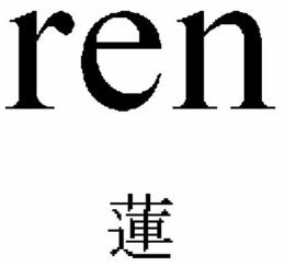 REN trademark