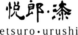 ETSURO · URUSHI trademark