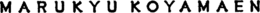 MARUKYU KOYAMAEN trademark