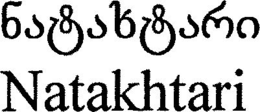 NATAKHTARI trademark