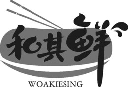 WOAKIESING trademark