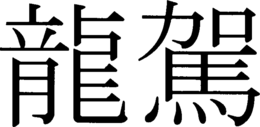 LogoMark trademark