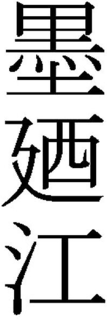 LogoMark trademark