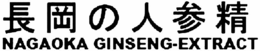 NAGAOKA GINSENG-EXTRACT trademark