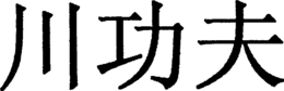 LogoMark trademark