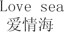 LOVE SEA trademark