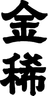 LogoMark trademark