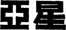 LogoMark trademark